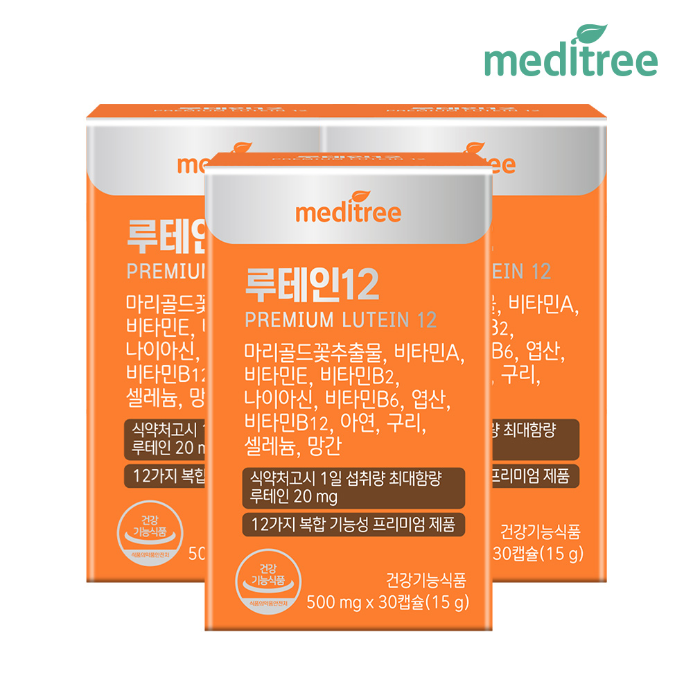 [메디트리] 프리미엄 눈건강 영양제 루테인12 (500mg×30캡슐/3박스)